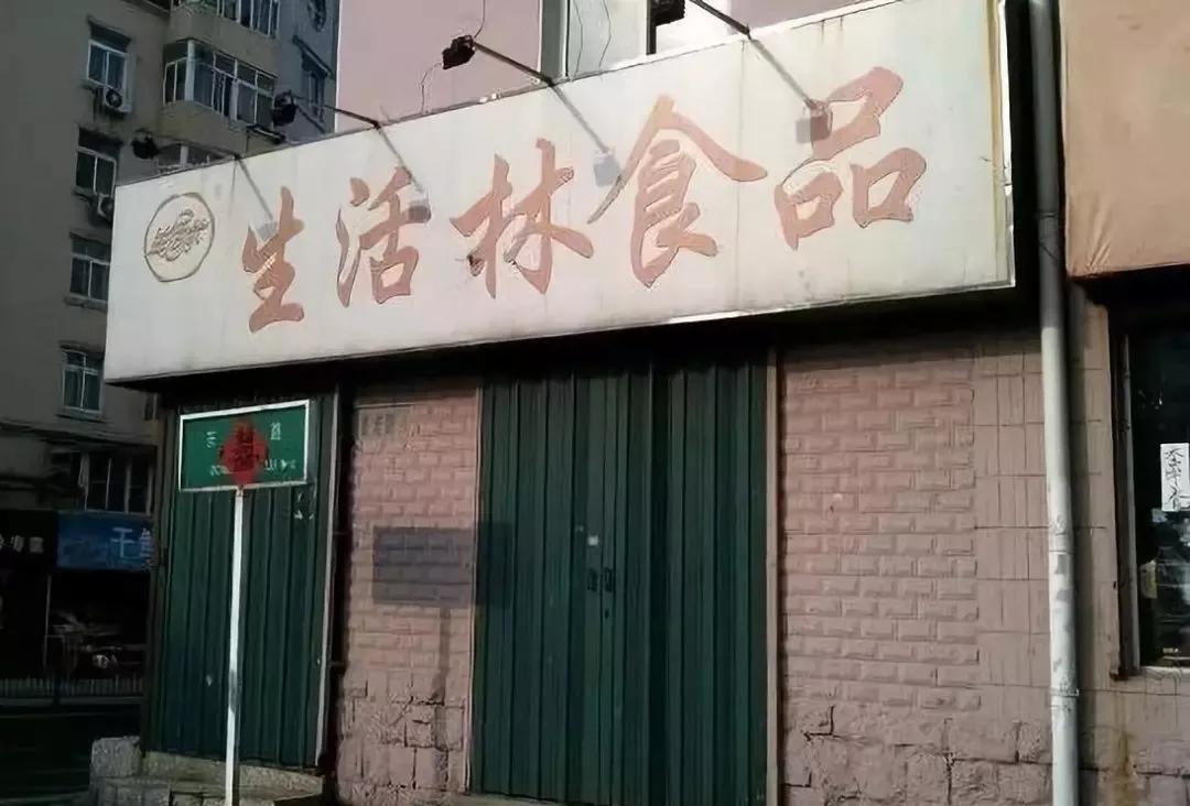 青岛点心货架_青岛点心店_青岛卖货架的地方