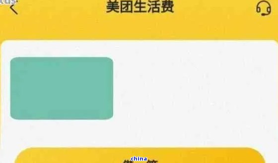 美团生活费减免后如何分期还款？用户可能遇到的问题及解决方案