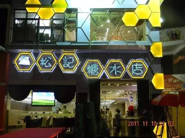 金宝香港料理怎么样_金宝美食港式店推荐怎么样_金宝港式美食推荐店