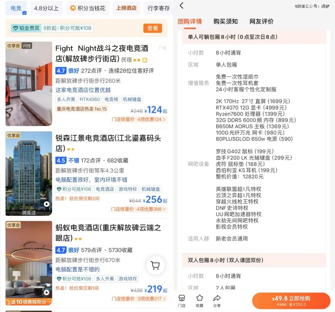 电竞酒店赔偿表_电竞酒店赔钱_电竞酒店赔