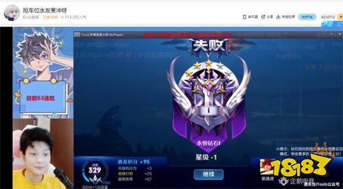 五五开黑节收官!小浪浪最后一天加速超车夺下冠军!