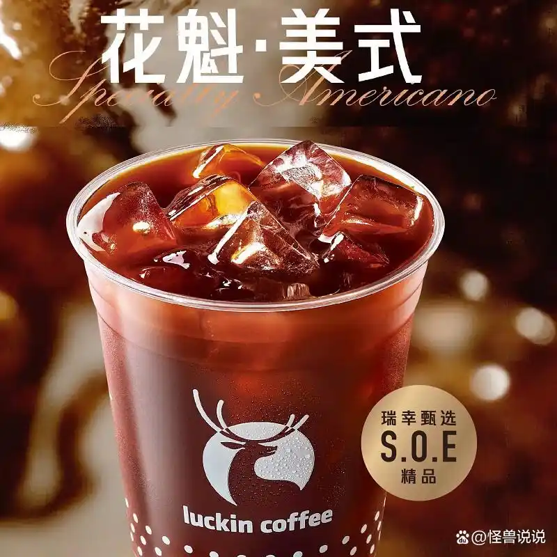 喝瑞幸咖啡有什么好处_瑞幸咖啡哪个好喝_喝瑞幸咖啡能减肥吗